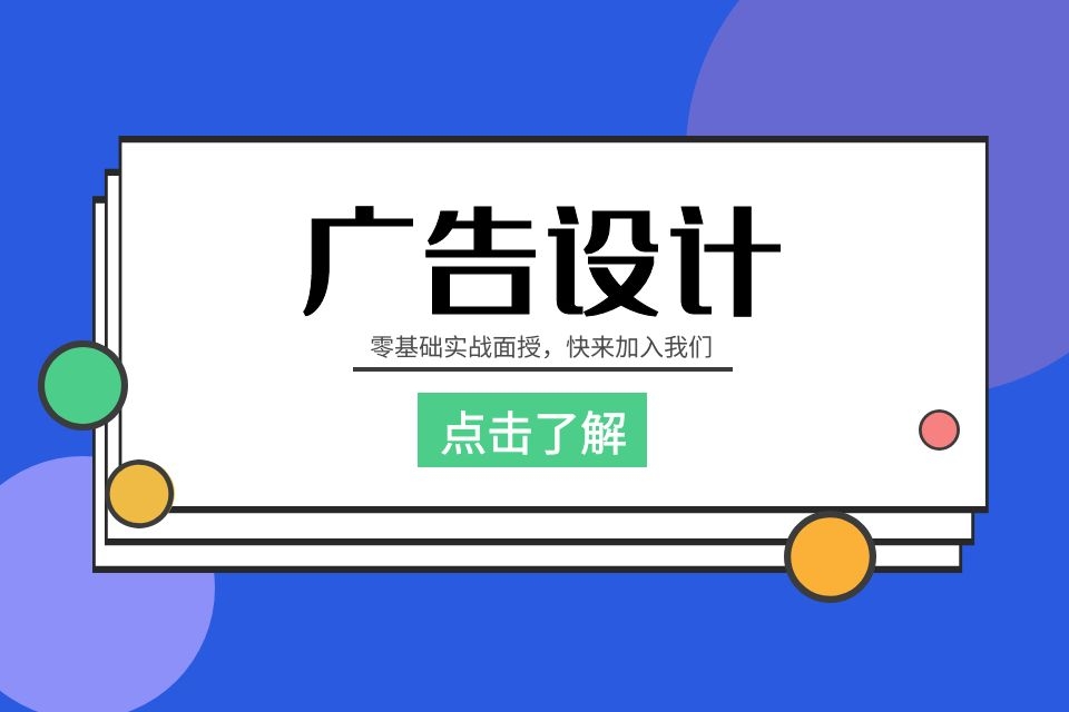 苏州平面广告设计培训、PSAI培训ID排版印刷