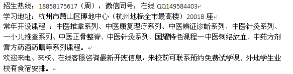 绍兴市中医辨证诊断培训2020年开班计划