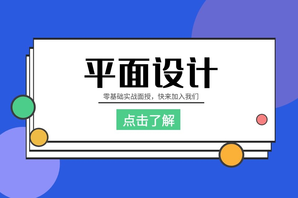 苏州短期平面广告设计培训班、职场升职加薪快人一步