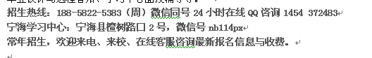 宁海县国家开放大学2022年招生 电大成人在职学历进修报名